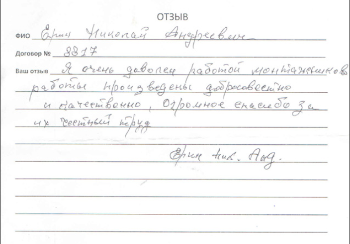 отзыв об окнах Salamander