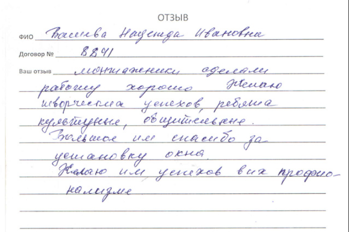 отзыв об окнах WDS